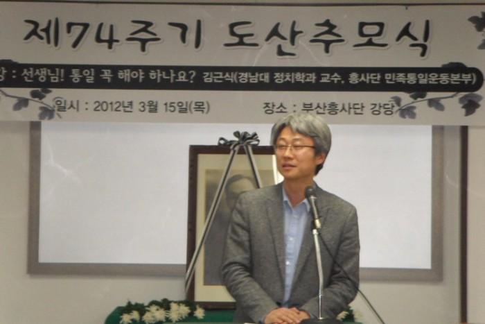 특강：김근식 경남대 교수
